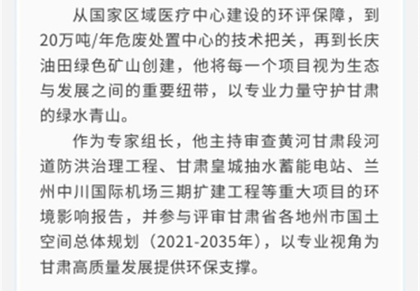 《專家風(fēng)采》專題報(bào)道⑦ | 李子斌：十九…